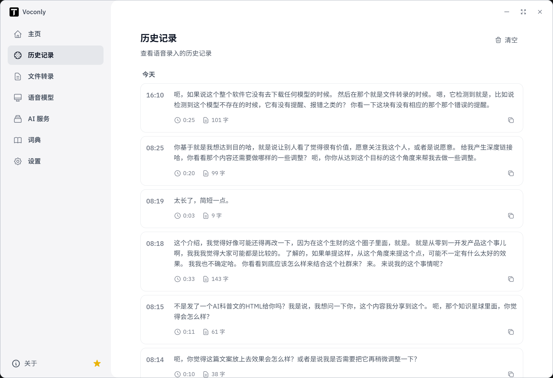 Voconly history page